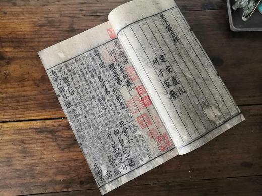 宋本《道德经》、《南华真经》 商品图10