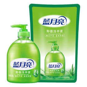 【19.9专区】蓝月亮芦荟抑菌洗手液 保湿滋润 温和配方不伤手