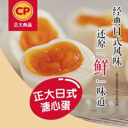 日式溏心蛋丨微盐味 5枚*3袋 丨半熟鸡蛋营养开袋即食丨水煮蛋即食蛋