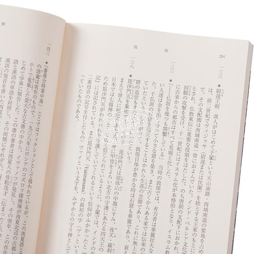 【中商原版】敦煌 井上靖 日文原版 敦煌 新潮文庫 商品图3