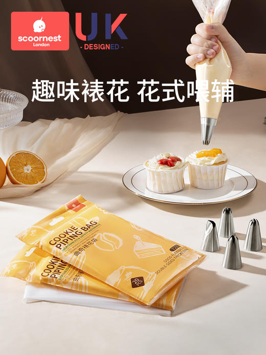 科巢曲奇裱花袋裱花嘴食品级曲奇模具蛋糕一次性加厚全套烘焙工具 商品图0