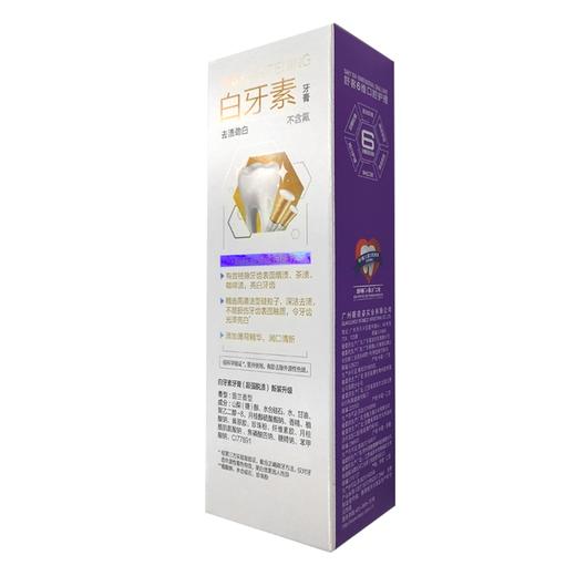 舒客白牙素牙膏超强脱渍型120g 商品图1