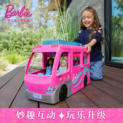 芭比娃娃HCD46芭比之梦想露营车 商品图3