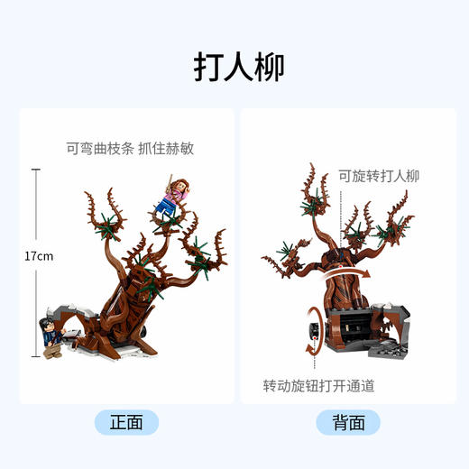 乐高 LEGO 尖叫棚屋与打人柳LEGC76407 商品图3