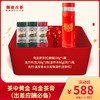 【会员日专属】澜沧古茶茶中黄金 乌金茶膏（出差应酬必备）-588元套组 商品缩略图0