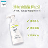 珂润控油保湿洁颜泡沫 适合干燥敏感肌 150ml 商品缩略图6