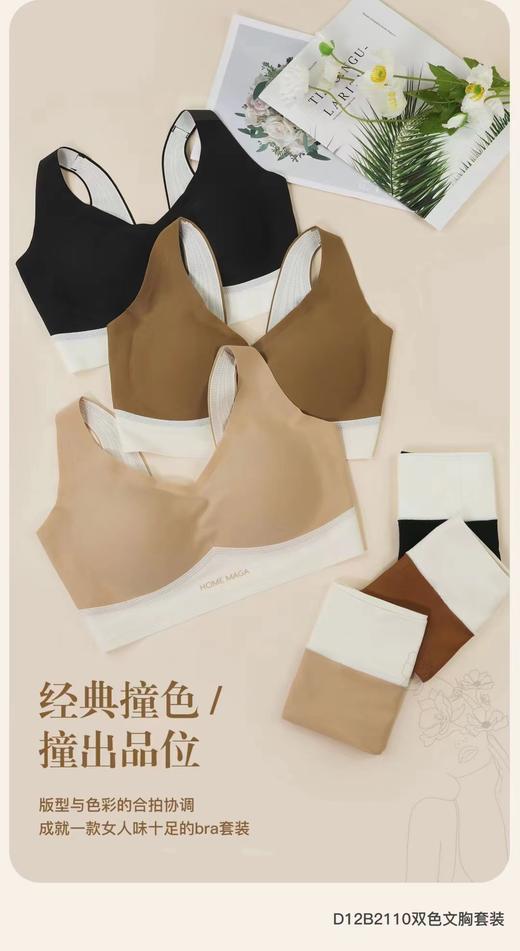 纹胸双色套装 商品图2