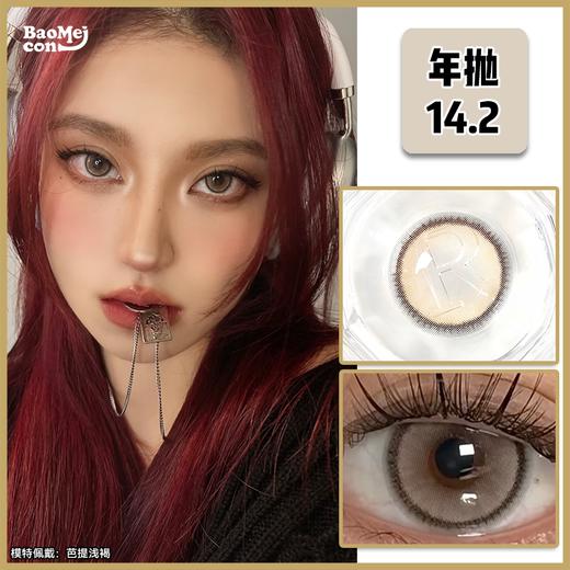 Laseecon·年抛  芭提浅褐  14.2  亚麻浅褐色高光瞳！水光清透感加持！！韩产0-800度<一副两片> 商品图0