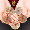 黄铜复古大号五帝钱 商品缩略图5