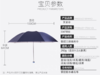 天堂伞336T银胶防晒遮阳伞防紫外线太阳伞三折晴雨两用伞盲盒颜色随机 1件装 商品缩略图3