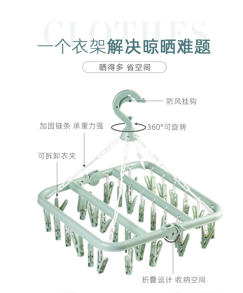 商品详情图_挂式折叠衣架32夹多功能防风袜子夹晒衣架家用塑料