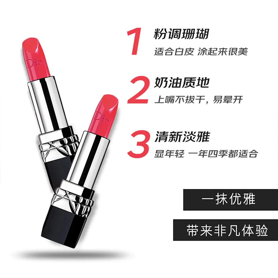 迪奥烈焰蓝金唇膏(克丽丝汀迪奥烈艳蓝金唇膏)