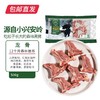 伊春森林猪 龙骨 500g【包邮直发】 商品缩略图0