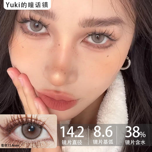 Laseecon年抛·沙旺古麻·14.2mm中等着色·韩产2片 商品图0