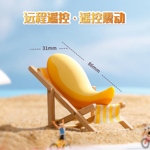 荧光糖 app远程异地遥控操作跳蛋 商品图3