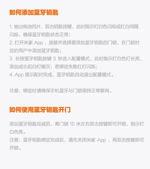 鹿客【专属】指纹锁智能密码锁家用防盗门专用遥控蓝牙钥匙超长待机 商品图8