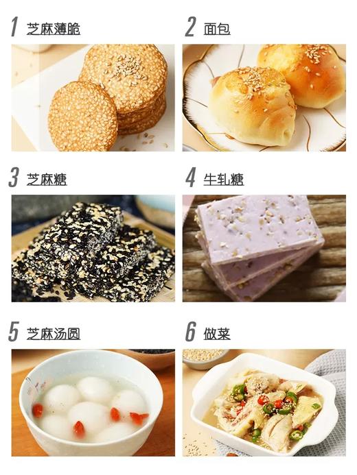 散装 100g/500g 【炒熟】白芝麻/黑芝麻 家用熟芝麻 烘焙蛋黄酥烧烤调味料芝麻 商品图4
