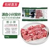 伊春森林猪 前小排 500g【包邮直发】 商品缩略图0