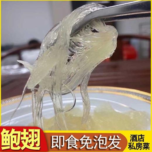 成品牙拣翅500克/包 商品图1