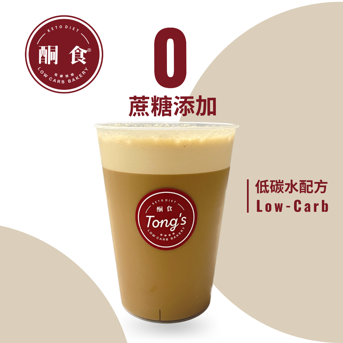 防弹咖啡（现制）