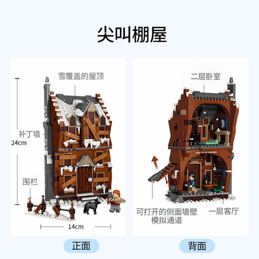 乐高 LEGO 尖叫棚屋与打人柳LEGC76407 商品图2