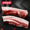 伊春森林猪 带皮五花肉 500g【包邮直发】 商品缩略图1