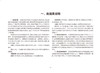 呼吸系统疾病标准数据集Ⅲ 国家呼吸系统疾病临床医学研究中心等编 大数据平台建设所需数据集介绍 人民卫生出版社9787117340663 商品缩略图3