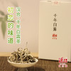 汉合茶叶 初恋的味道 千年白露茶 100g 商品缩略图1
