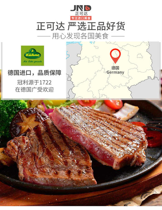 【中欧班列精选】德国调味酱 原装进口德国冠利咖喱/烧烤/牛排/蒜味/辣椒/塔塔酱250ml/瓶 商品图2