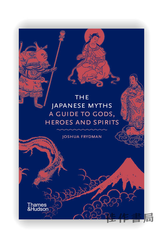 The Japanese Myths: A Guide to Gods、Heroes and Spirits/日本神话：神明、英雄和灵魂指南 商品图0