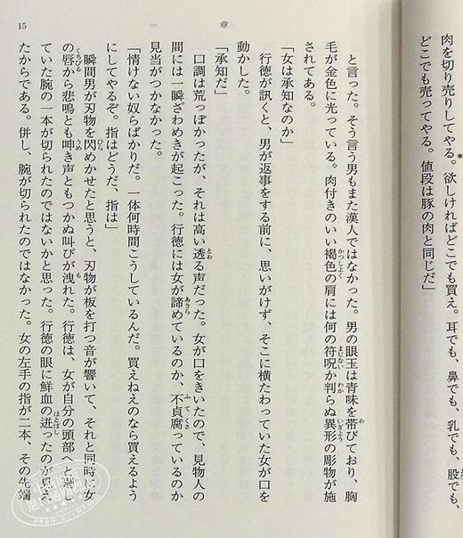 【中商原版】敦煌 井上靖 日文原版 敦煌 新潮文庫 商品图7