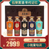 【清仓包装不好】茅台镇  石荣霄 唐宋元明清 礼盒装 酱香型 53度 500ml*5 商品缩略图4