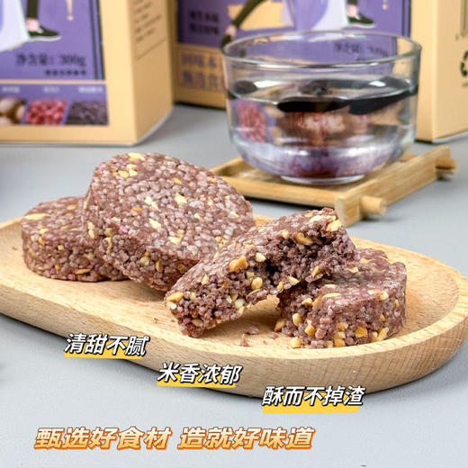 花青素紫米饼2盒（0添加/300g/盒） 商品图0