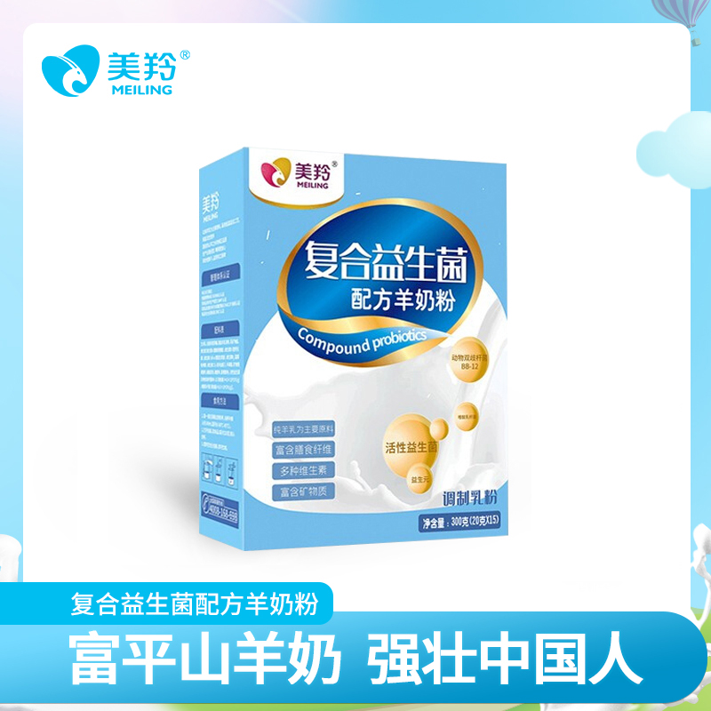 美羚复合益生菌配方羊奶粉300g*12盒装