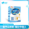 美羚复合益生菌配方羊奶粉300g 商品缩略图1