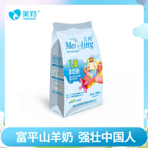 美羚儿童配方羊奶粉 商品图3