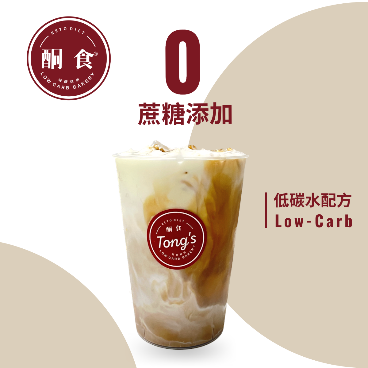 淡奶油拿铁（现磨）