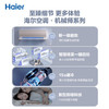 海尔（Haier）空调 KFR-35GW/17EAB81U1 机械师 商品缩略图2