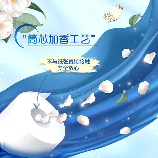 【官方包邮】维达蓝色经典卫卷(山茶花香)4层140克×24卷/箱 商品图2