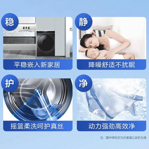 海尔（Haier）洗衣机 XQG100-HBD14376LU1 商品图4