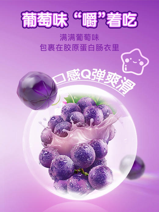 迪辅乐萃乐斯系列益生元软糖30粒 商品图1