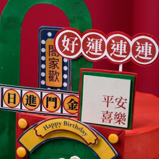 好运连连 商品图3