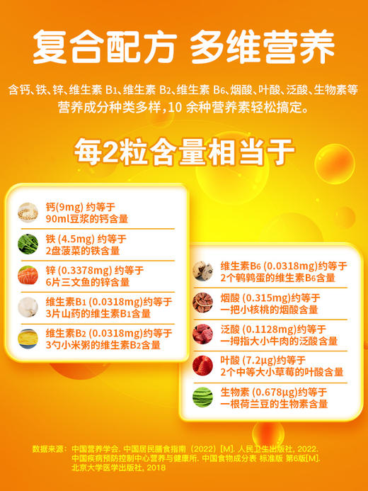 迪辅乐萃乐斯儿童复合维生素软糖补vc宝宝维生素c软糖钙铁锌45粒 商品图1