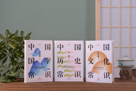 【中国传统文化百科全书】《中国文化常识》（套装5册）| 国学泰斗心血之作，一套说尽中华传统文化。 商品图10