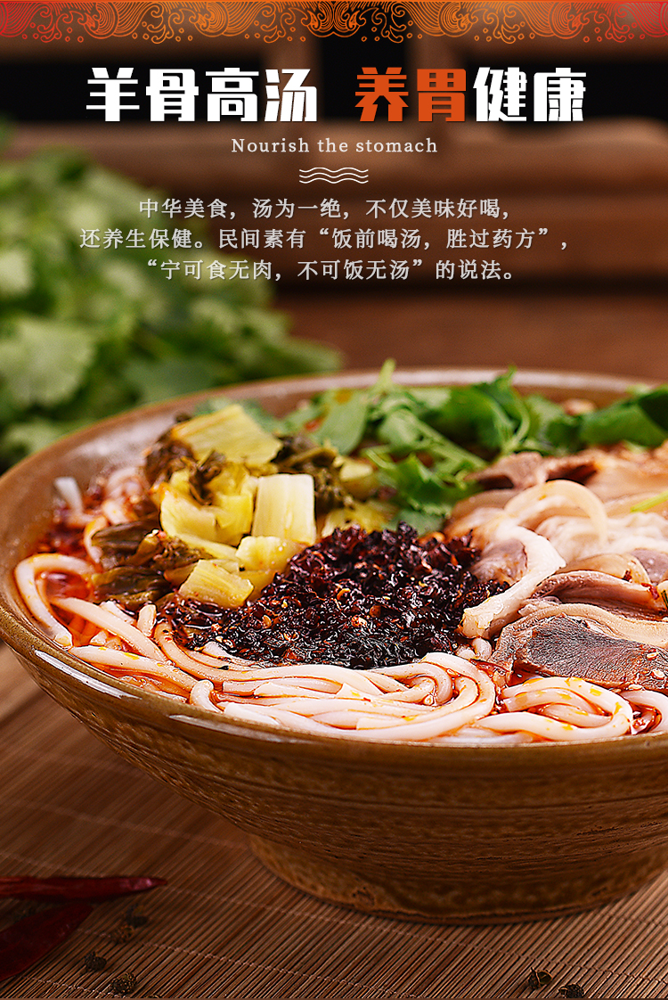 苗姑娘三羊开泰羊肉粉原汤粉584g三盒装