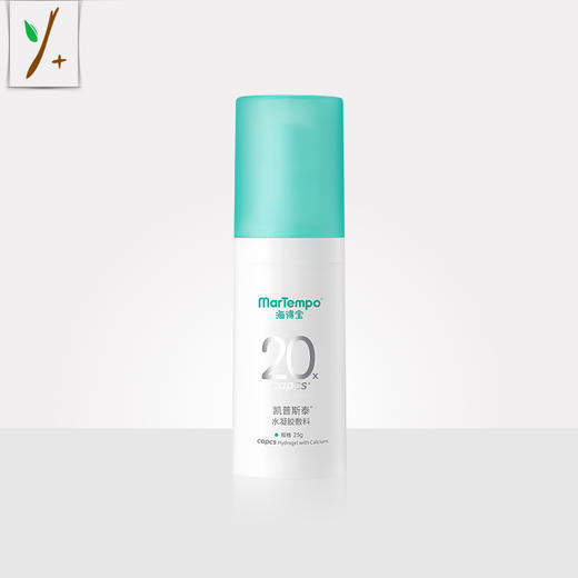 海得宝凯普斯泰水凝胶敷料25g 商品图0