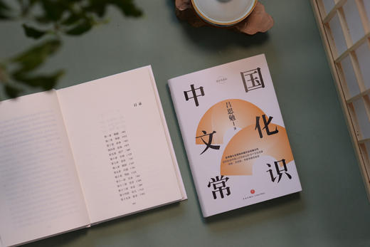 【中国传统文化百科全书】《中国文化常识》（套装5册）| 国学泰斗心血之作，一套说尽中华传统文化。 商品图3