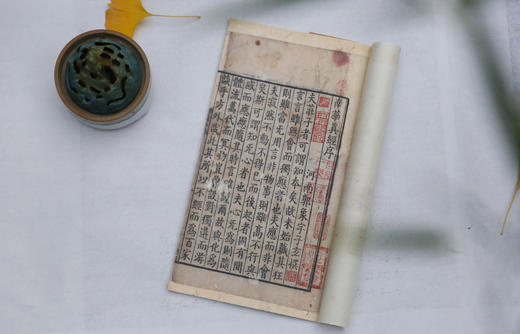 宋本《道德经》、《南华真经》 商品图3