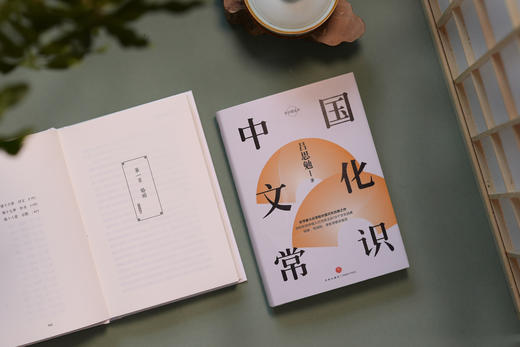 【中国传统文化百科全书】《中国文化常识》（套装5册）| 国学泰斗心血之作，一套说尽中华传统文化。 商品图5
