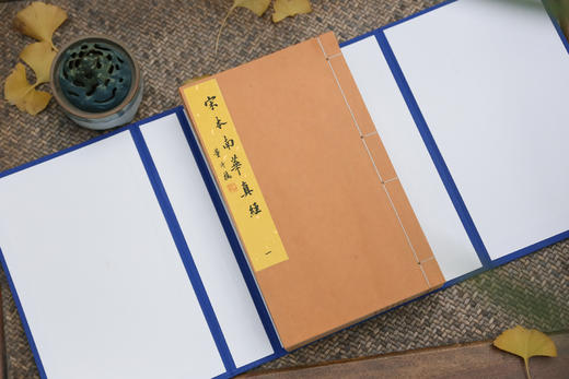 宋本《道德经》、《南华真经》 商品图1